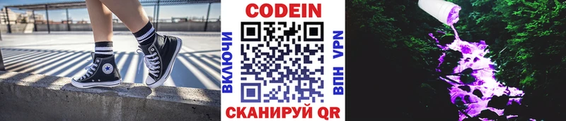 Купить  Ачхой-Мартан  Codein Purple Drank 