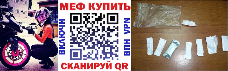 Мефедрон кристаллы  Купить  Ачхой-Мартан 