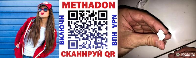 Метадон мёд Ачхой-Мартан